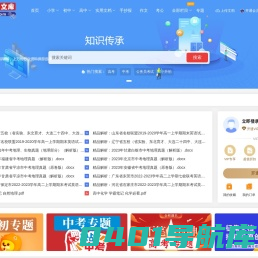 DOC985文库  全站10万+文档免费下载