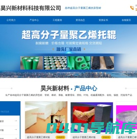 河南昊兴新材料科技有限公司
