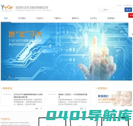 深圳市运天戈科技有限公司