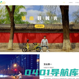 芒果电单车/首页