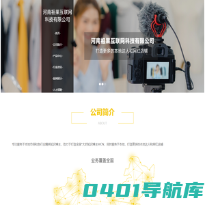 首页 - 河南祖果互联网科技有限公司