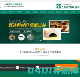 膏药贴牌代加工|手工膏药贴牌加工|膏药生产厂家|河南康迪膏药企业