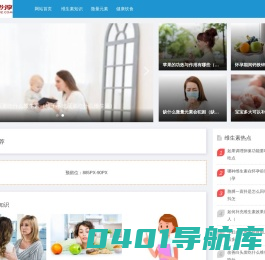维生素家族-多种复合维生素，维生素的作用和功效