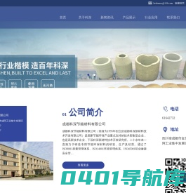 成都科深节能材料有限公司