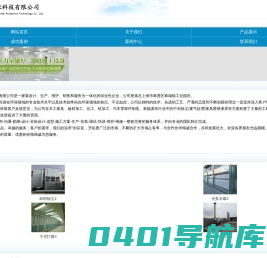 上海亮岑环保科技有限公司