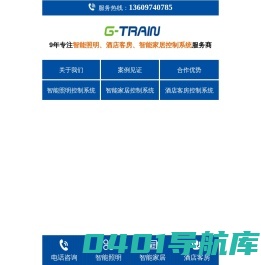 智能照明控制系统|智能酒店客房控制模块|智能家用系统-广州济川
