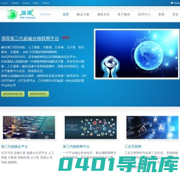 超融合平台，物联网解决方案