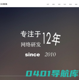 邯郸做网站,邯郸网络公司,邯郸网站建设,邯郸逐日网络公司-邯郸做网站,邯郸网络公司,邯郸网站建设,邯郸小程序开发,邯郸公众号开发,邯郸软件开发,邯郸OA开发,邯郸ERP开发