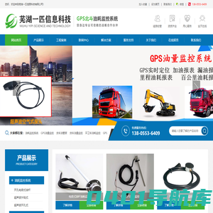 油耗监控系统,GPS油耗监测,车辆油量监控,一匹科技车队燃油管理