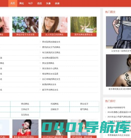 网名大全_经典句子_个性说说 - 热本网