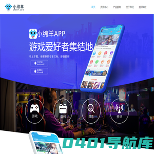 小绵羊