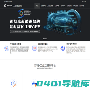 朗坤苏畅工业互联网平台
