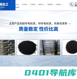 超导电炭黑,特导电炭黑厂家-淄博德拓化工