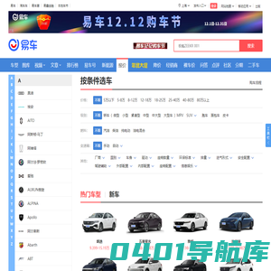 【汽车报价_汽车报价】汽车价格_实时_精准_权威-易车】