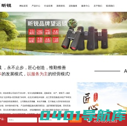 激光测距测高仪_测距望远镜_测距双筒望远镜-北京昕锐至成