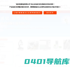 主营：森本防爆电器,森本防爆灯,森本防爆泛光灯,森本防爆荧光灯-森本防爆电器有限公司