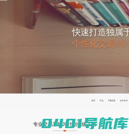 银环蛇风控决策交易系统