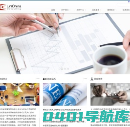 北京优策信息技术研究有限公司www.unichina.com