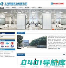 水气配件,水槽,杯槽,滴水架,抽气罩,洗眼器,沖淋,实验室设备-上海挚道实业