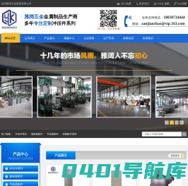 沧州雅阔五金制造有限公司