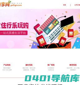 有享网
