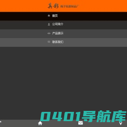 龙港市湘子纸塑制品厂