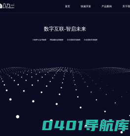 广州八九一信息科技-数字互联-智启未来