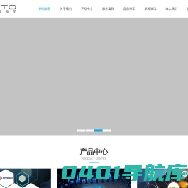 深圳市英途微电子科技有限公司