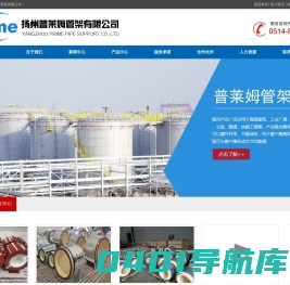 常规支架,保冷管托,常规管托,隔热管托,减震支架,弹簧支架,装配式支架-扬州普莱姆管架有限公司