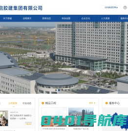 中启胶建集团有限公司