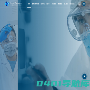 苏州晶云药物科技股份有限公司-药物固态研究服务,晶型研究,结晶筛选工艺,盐型筛选,喷雾干燥,手性拆分,Micro ED,固态核磁共振,处方前研究,儿童难溶制剂研发