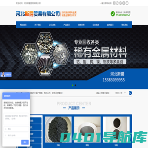 河北斯爵贸易有限公司