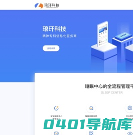 杭州琅玕科技有限公司