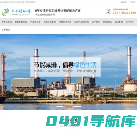 河北中本信环保科技有限公司