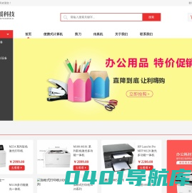 包头市铭晟援科技有限公司-包头政采供应商_体育用品的销售_电子设备销售与维护