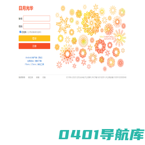 日月光华电子公告牌