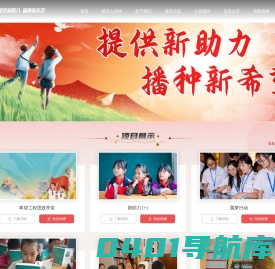 中国青少年发展基金会