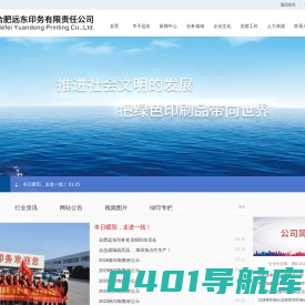 合肥远东印务有限责任公司