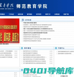 宜春学院师范教育学院