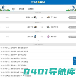 nba直播_高清免费在线观看篮球比赛_NBA在线观看无插件_风驰体育