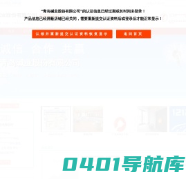 主营：纯碱、小苏打、大颗粒小苏打;化钠-青岛碱业股份有限公司