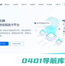 发卡网-自动发卡网-猴发卡自动发卡网平台