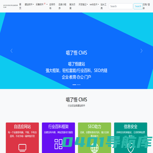 唱了悟-永安市万物迭代网络工作室