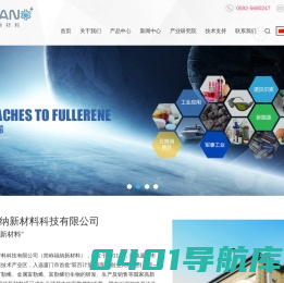 厦门福纳新材料科技有限公司