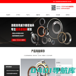 角接触球轴承_推力角接触球轴承厂家_洛阳洛克威尔精密轴承有限公司