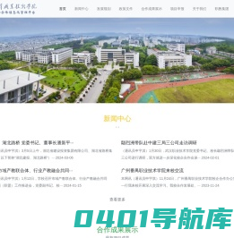 武汉职业技术学院校企合作管理平台-武汉职业技术学院校企合作管理平台