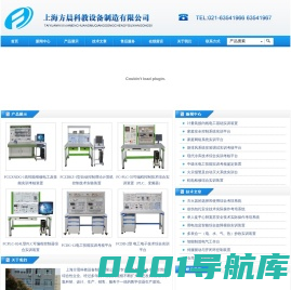 实训台_实验设备_动机实验_心肺复苏模拟人_电梯教学模型-上海方晨科教设备制造有限公司