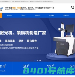 沈阳激光机-沈阳喷码机-沈阳光纤激光打标机-沈阳co2激光打标机