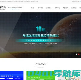 烟台档案,烟台档案软件,烟台档案管理,烟台东森软件科技有限公司