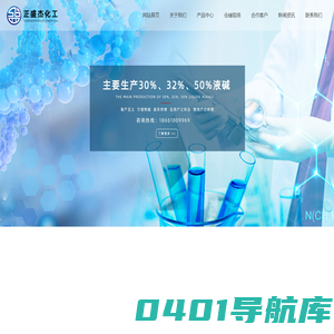无锡市正盛杰化工贸易有限公司